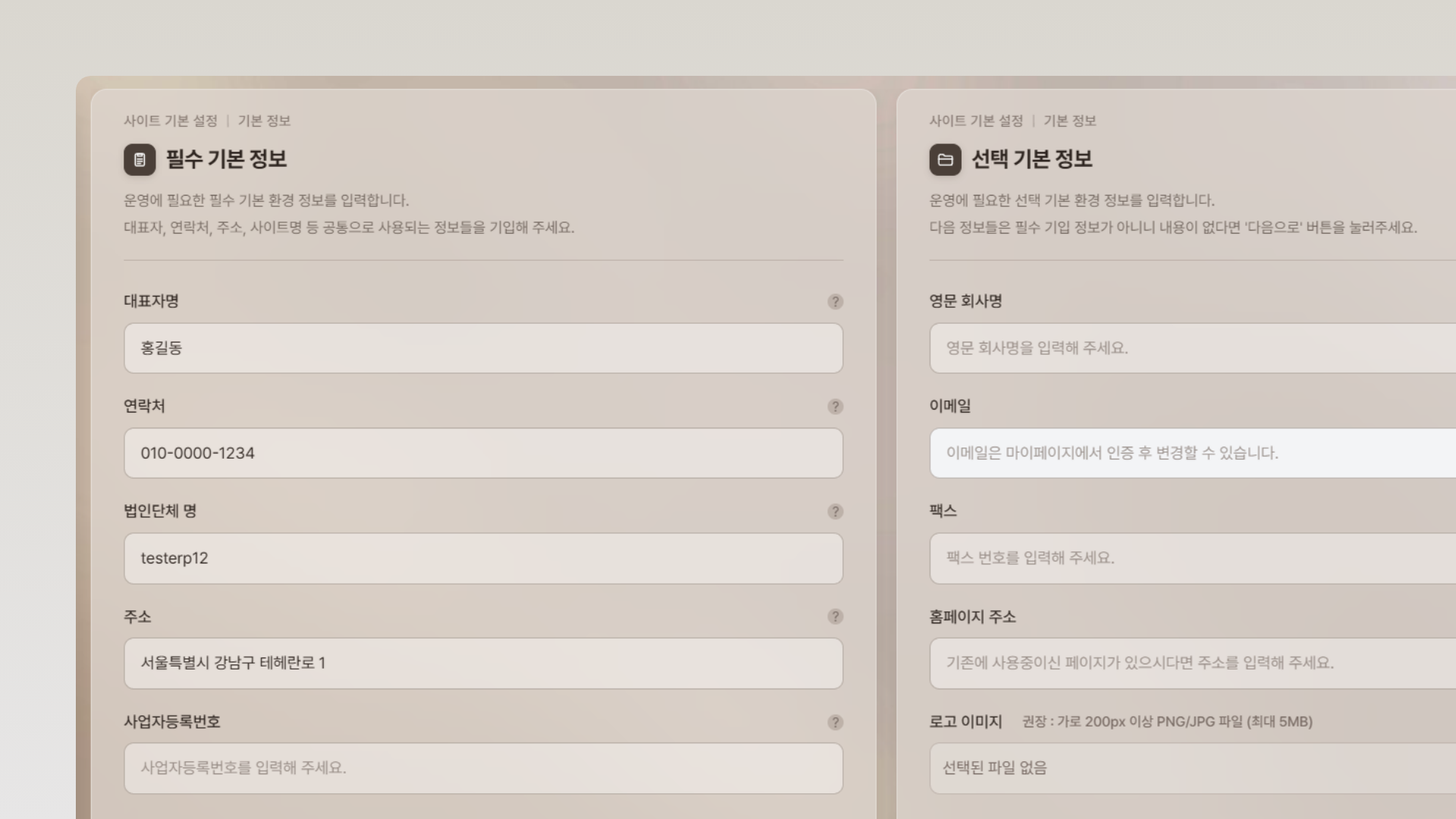 기본 설정 화면 미리보기