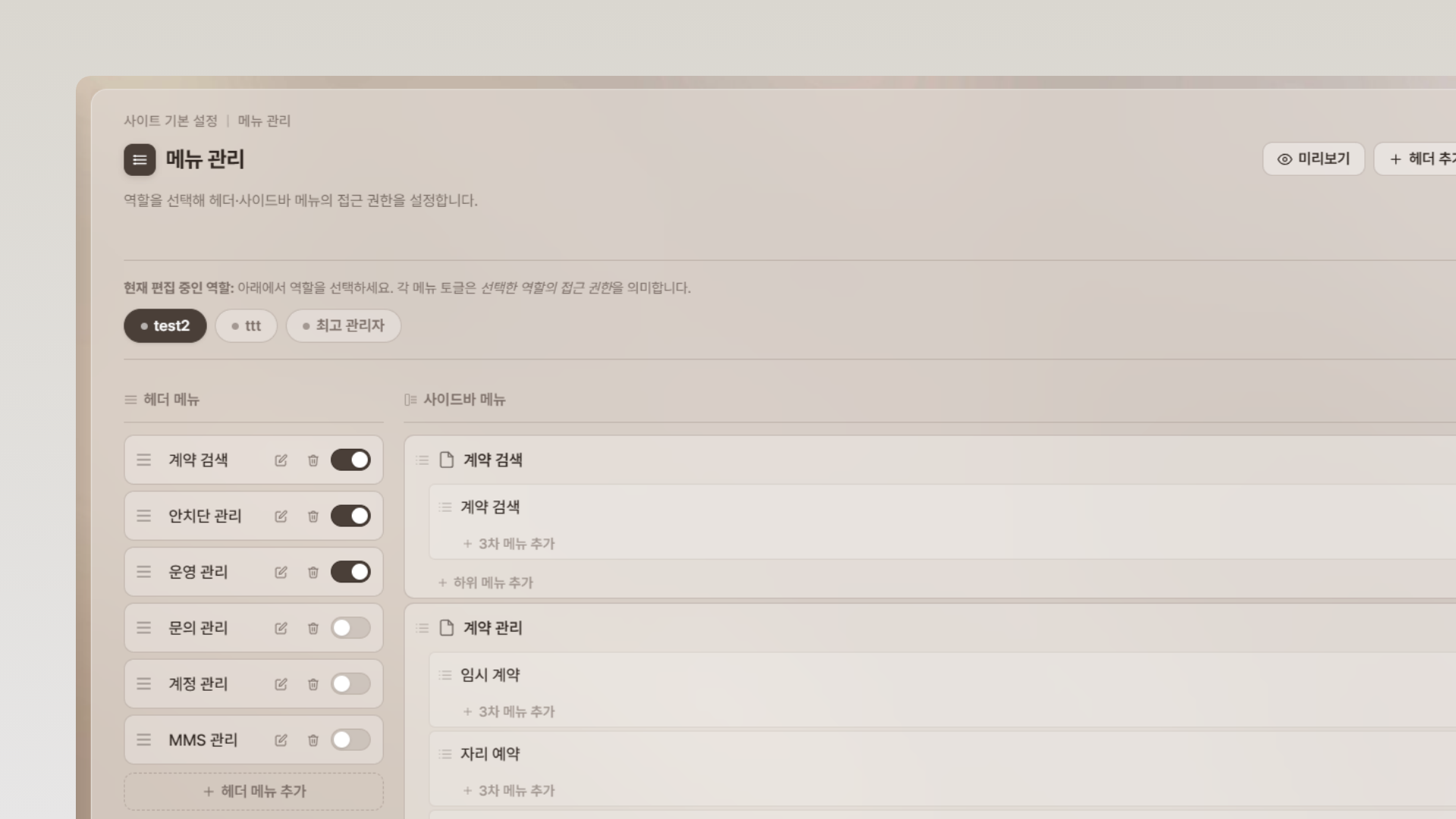알림 설정 화면 미리보기